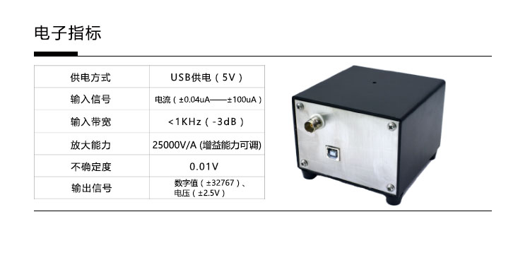 衡工HGIDA4数据采集器,电流电压转换器,电流放大器-产品参数