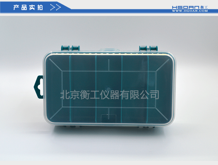 衡工1213双面元件盒,螺丝盒