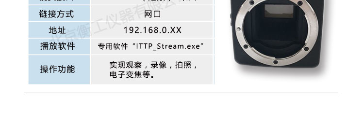 衡工相机_低照度相机_近红外相机_CCD相机_产品参数