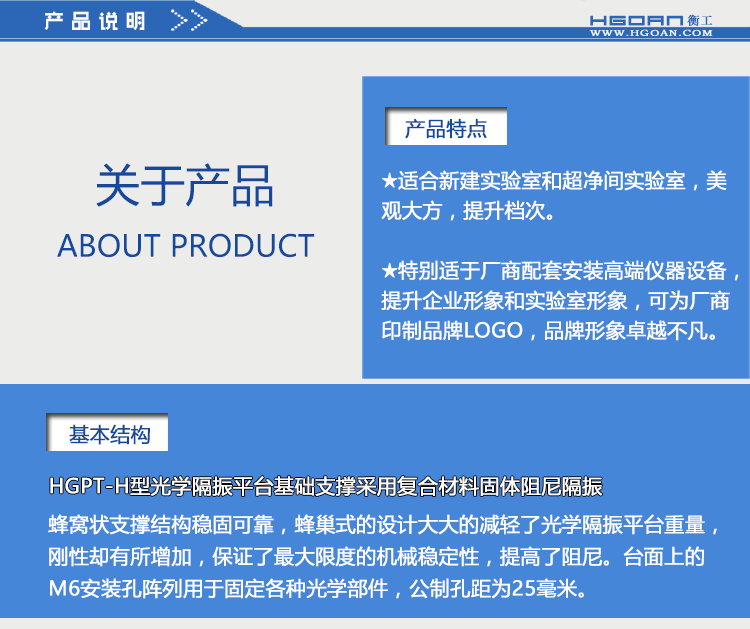 【光学平台】北京衡工仪器HGPT-H型光学平台  光学隔振平台 光学实验工作台 