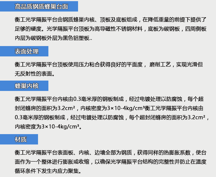 【光学平台】北京衡工仪器HGPT-H型光学平台  光学隔振平台 光学实验工作台 