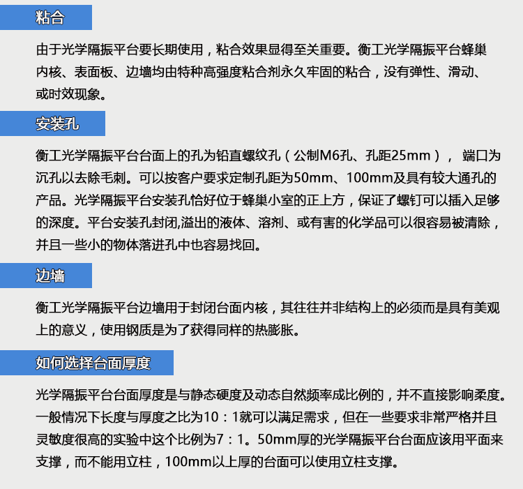 【光学平台】北京衡工仪器HGPT-H型光学平台  光学隔振平台 光学实验工作台 