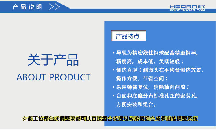 两维组合手动滑台 二维手动位移台 高精度精密平移台 衡工HGAM202两维手动平移台 X.Y.Z三轴平移 多自由度组合平移台