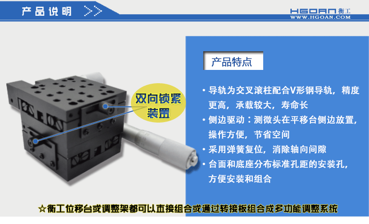 两维组合手动滑台 二维手动位移台 高精度精密平移台 衡工HGAM204两维手动平移台 X.Y.Z三轴平移 多自由度组合平移台