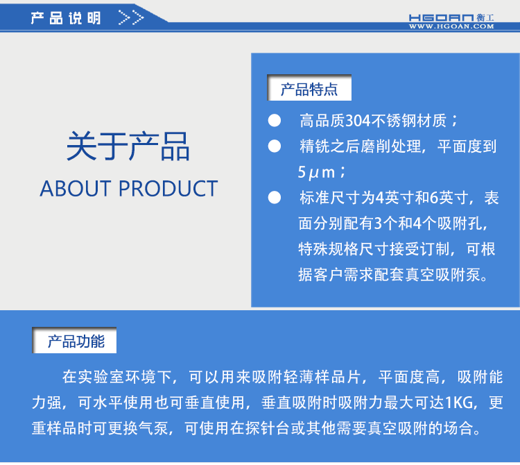 衡工4、6英寸真空吸附卡盘、真空吸附台、半导体元器件芯片样品台、探针台