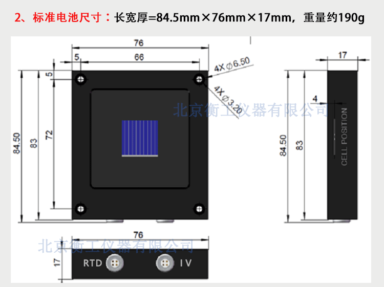 衡工标准太阳能电池 光伏电池 太阳模拟器电池 单晶多晶标准太阳电池