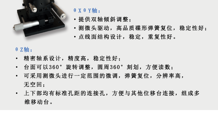 衡工六维调整工作台HGAM601多自由度组合移动台