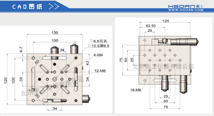 衡工六维调整工作台HGAM601多自由度组合移动台