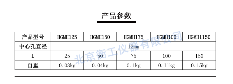 衡工仪器 HGMH1光学支撑杆固定底座 可调节高度支撑杆架 光具连接