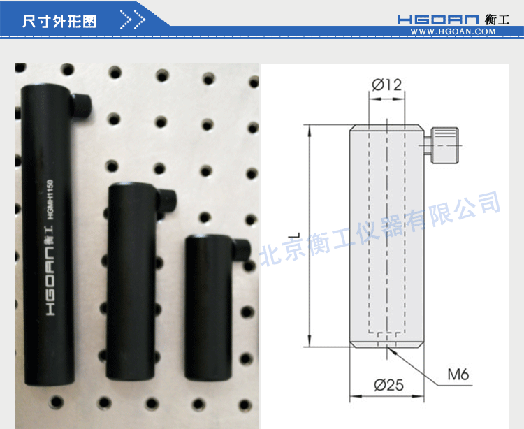 衡工仪器 HGMH1光学支撑杆固定底座 可调节高度支撑杆架 光具连接