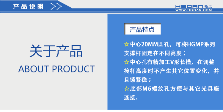 衡工仪器 HGMH2光学支撑杆固定底座 可调节高度支撑杆架 光具连接