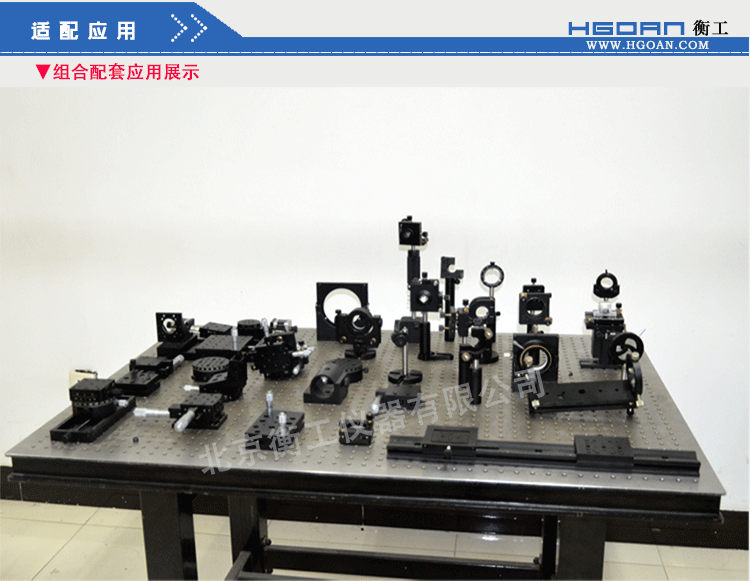 衡工仪器 HGMH2光学支撑杆固定底座 可调节高度支撑杆架 光具连接