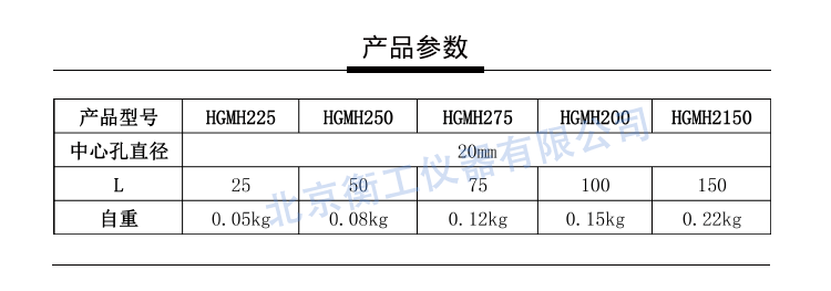 衡工仪器 HGMH2光学支撑杆固定底座 可调节高度支撑杆架 光具连接