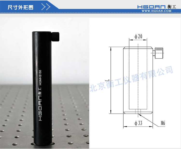 衡工仪器 HGMH2光学支撑杆固定底座 可调节高度支撑杆架 光具连接