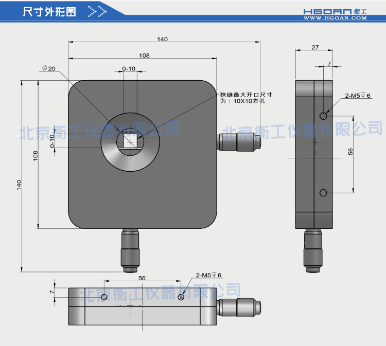 衡工HGMAS5202四开启狭缝 光学狭缝