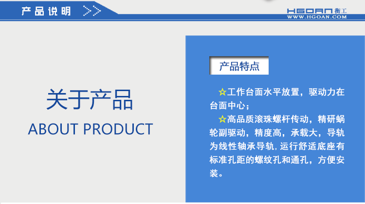 HGVM0985精密重载经济型升降台