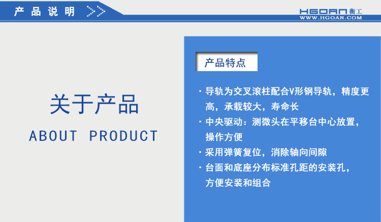 衡工HGAM203平移台 两维组合手动滑台 二维手动位移台 高精度精密平移台 衡工HGAM203两维手动平移台  多自由度组合平移台