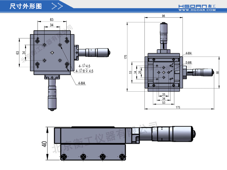 衡工HGAM203平移台 两维组合手动滑台 二维手动位移台 高精度精密平移台 衡工HGAM203两维手动平移台  多自由度组合平移台