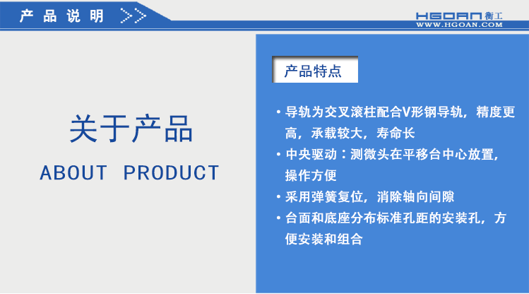 衡工三维平移台；三维调整工作台；衡工HGAM303多自由度组合移动台