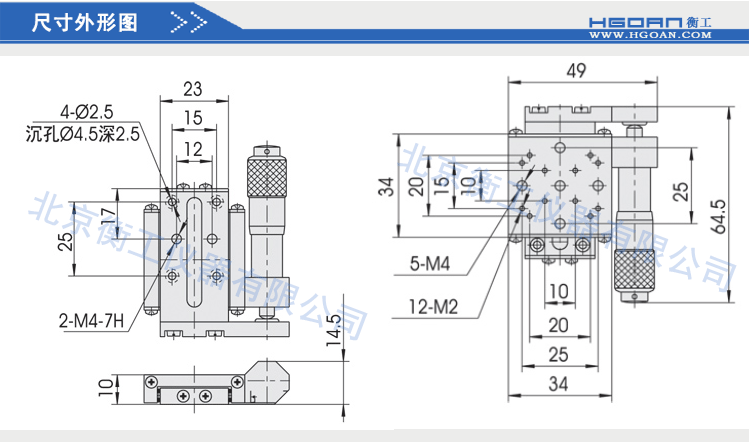 衡工HGTM01213侧驱平移台 手动平移台 千分尺侧驱平移台