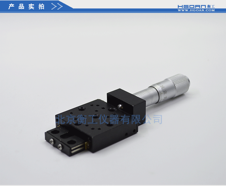 HGTM02213直驱平移台 衡工仪器HGTM02213平移台 位移台 滑台 精密机械手X轴微型调整台