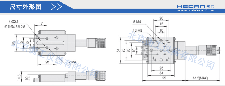 HGTM02213直驱平移台 衡工仪器HGTM02213平移台 位移台 滑台 精密机械手X轴微型调整台