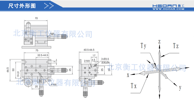 衡工光纤三维平移调整架 HGMFP01调整台 平移台