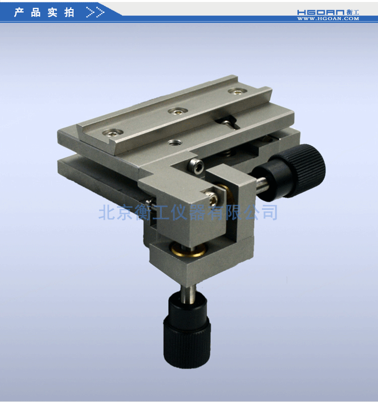 衡工光纤两维倾斜调整架 HGMFP02调整台 
