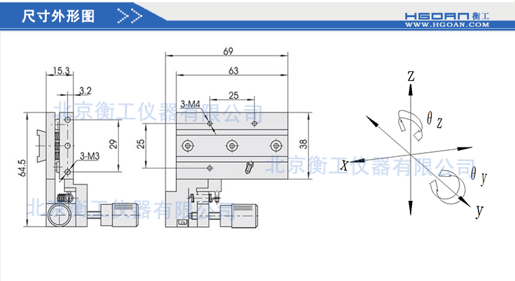 衡工光纤两维倾斜调整架 HGMFP02调整台 