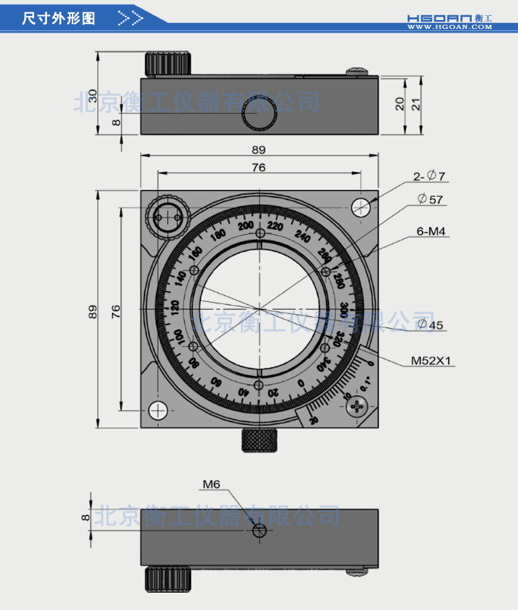 衡工HGRM490旋转台