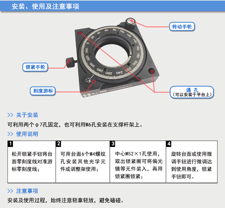 衡工HGRM490旋转台