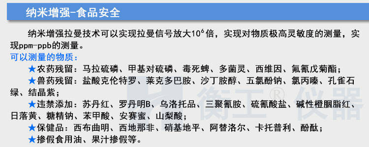 拉曼光谱仪 HGRM012拉曼光谱仪 衡工手持拉曼光谱仪 云端AI拉曼物质检测终端 