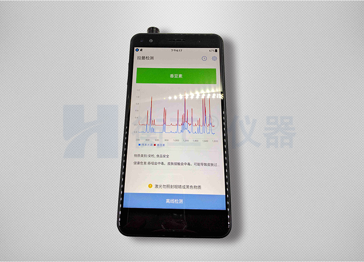 拉曼光谱仪 HGRM012拉曼光谱仪 衡工手持拉曼光谱仪 云端AI拉曼物质检测终端 