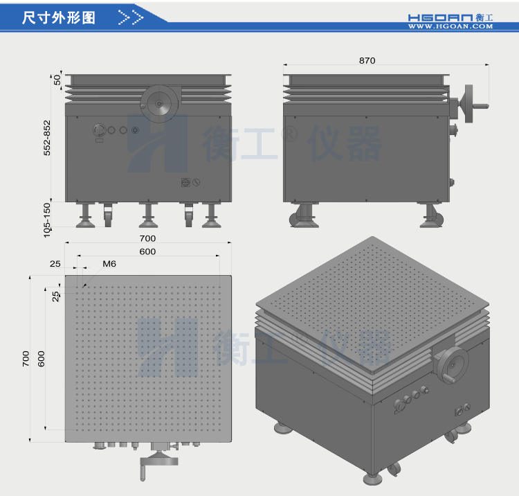 衡工HGVA5300电动/手动升降台 光学平台 光学实验平台 光学隔振平台