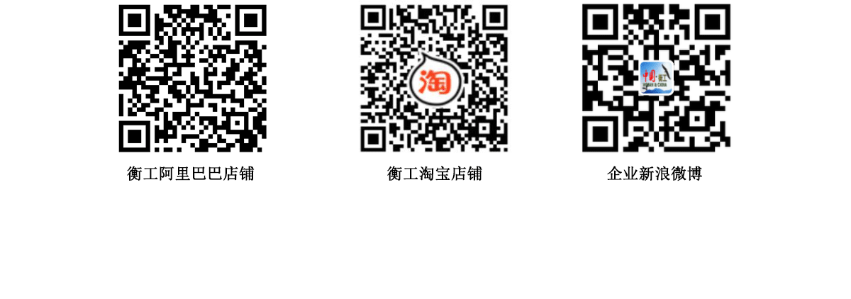 北京衡工仪器有限公司-联系方式