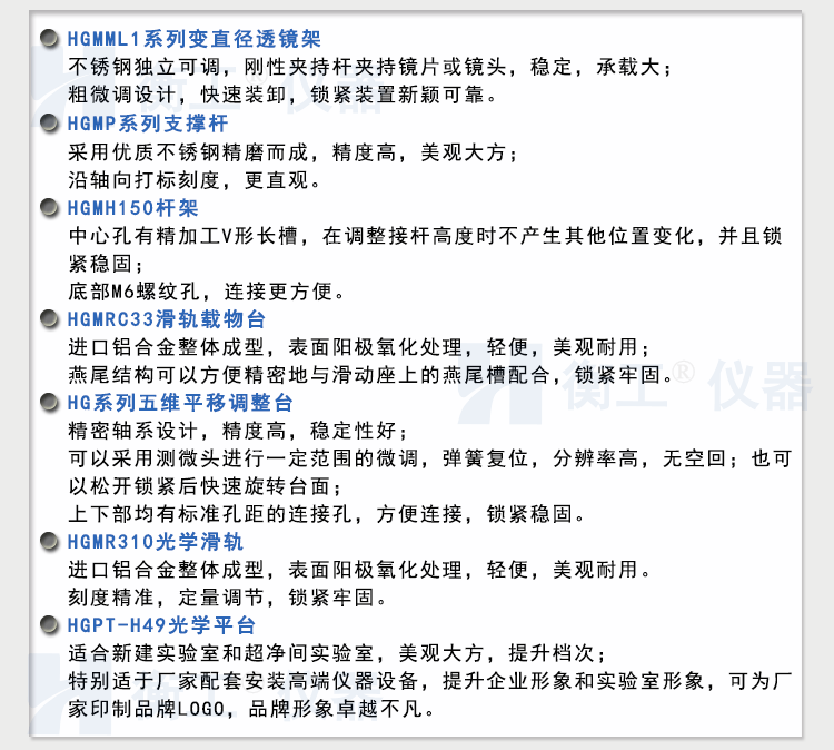 衡工HGIS01精密成像平台 光学平台 光学实验平台 实验光学平台 光学隔振平台 蜂窝隔振平台