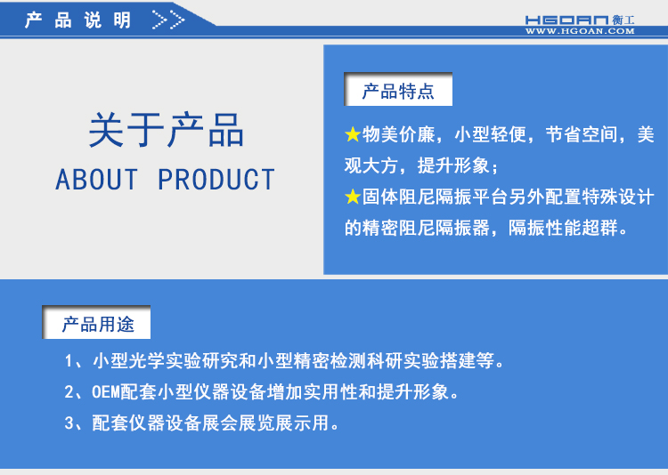 衡工桌式隔振平台,光学平台,光学实验平台,实验光学平台,光学隔振平台,蜂窝隔振平台