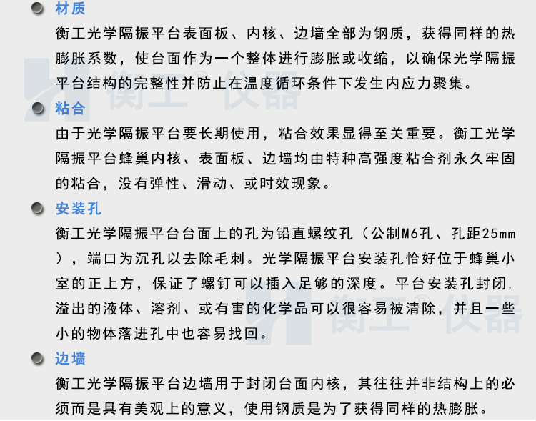 衡工桌式隔振平台,光学平台,光学实验平台,实验光学平台,光学隔振平台,蜂窝隔振平台