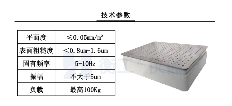 衡工桌式隔振平台,光学平台,光学实验平台,实验光学平台,光学隔振平台,蜂窝隔振平台