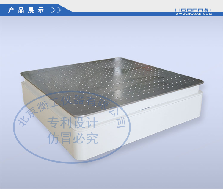 衡工桌式隔振平台,光学平台,光学实验平台,实验光学平台,光学隔振平台,蜂窝隔振平台