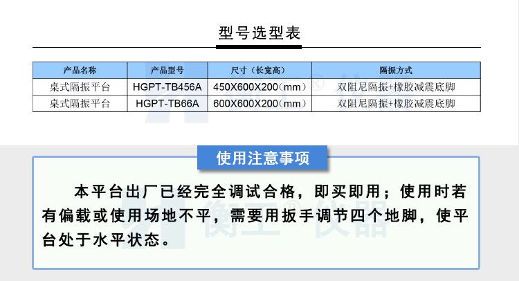 衡工桌式隔振平台,光学平台,光学实验平台,实验光学平台,光学隔振平台,蜂窝隔振平台