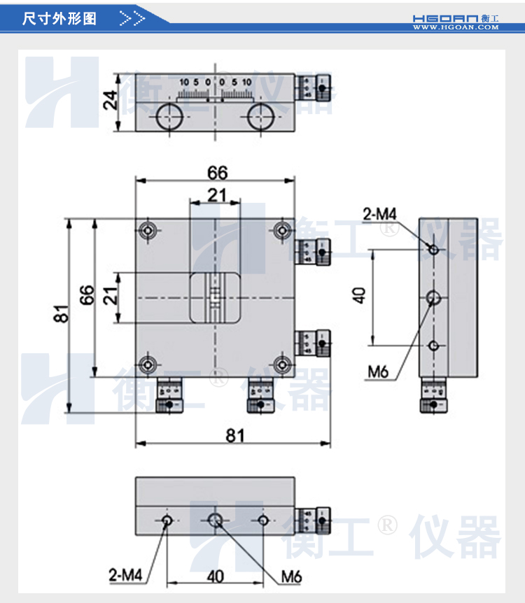 HGMAS320四开启狭缝