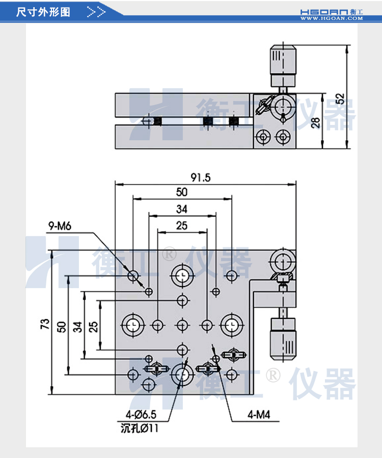 衡工HGIM0503双轴倾斜台