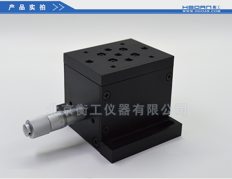 衡工HGVM0505小型精密升降台