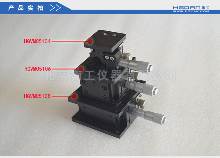 HGVM0510系列小型精密升降台