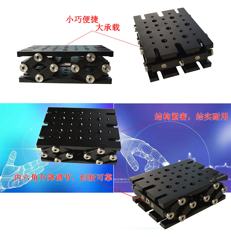 北京衡工仪器HGVM1625超薄升降台