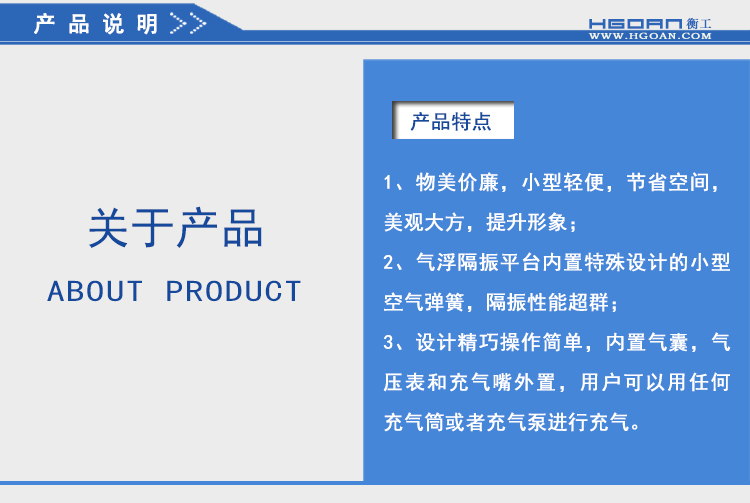 【光学平台】北京衡工仪器HGPT-TB456B(66B)桌式气浮隔振平台 衡工隔振平台 光学实验平台 光学面包板 光学平台 仪器台 探针台 测试台 实验台展台