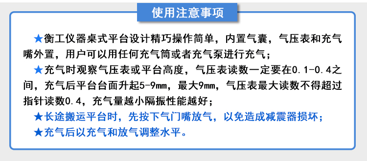 【光学平台】北京衡工仪器HGPT-TB456B(66B)桌式气浮隔振平台 衡工隔振平台 光学实验平台 光学面包板 光学平台 仪器台 探针台 测试台 实验台展台