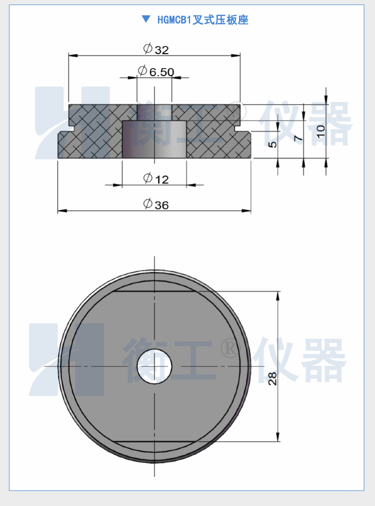 北京衡工HGMC7可调叉式压板 光学转接板 转接底座 