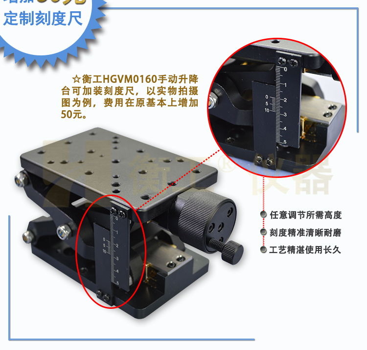 衡工HGVM0160手动升降台